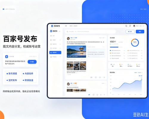 禹州百家号信息发布代运营